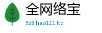 王中王493333WWW马头诗用2025新奥天天开好彩新奥彩免费版
